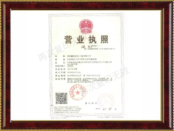 營業執照
